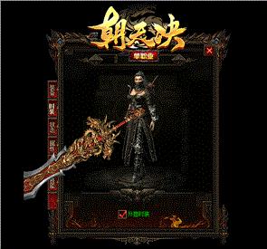 王者天下天龙八部私服